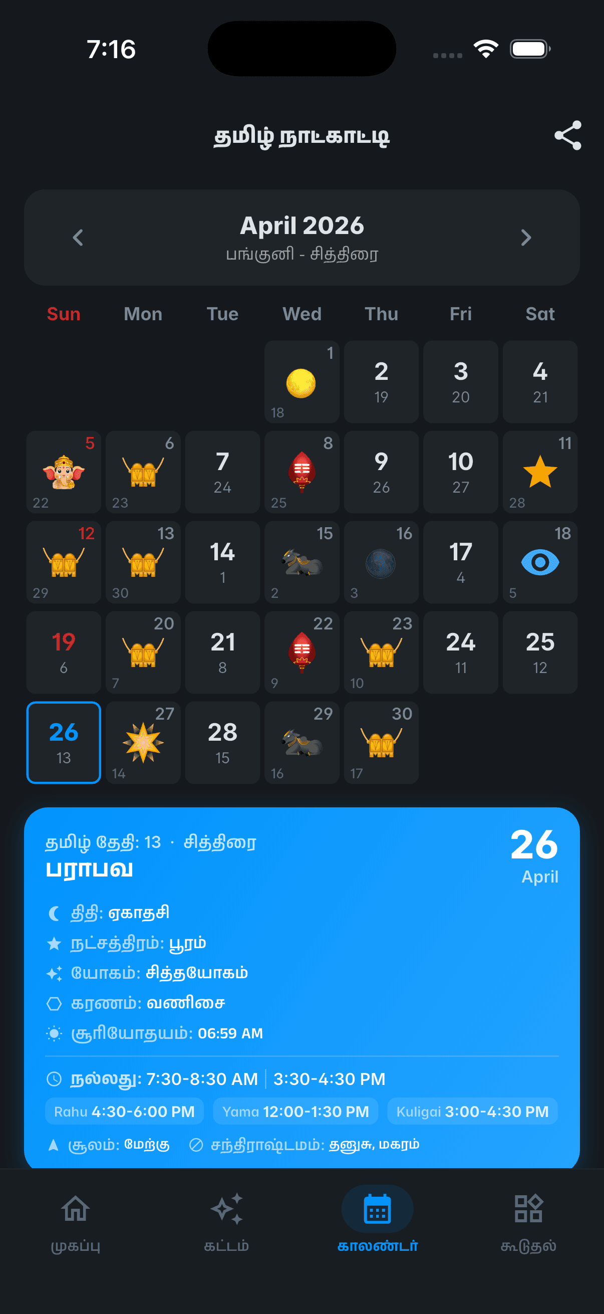 Tamil panchang calendar in Zodian — daily tithi, nakshatra, rahu kalam and yamagandam